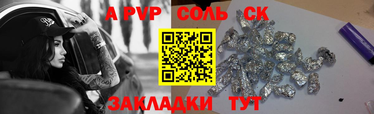 A-PVP мука Элиста