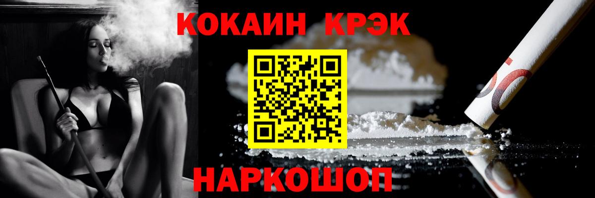 COCAIN  COCAIN Fish Scale  Вход с VPN  Элиста 