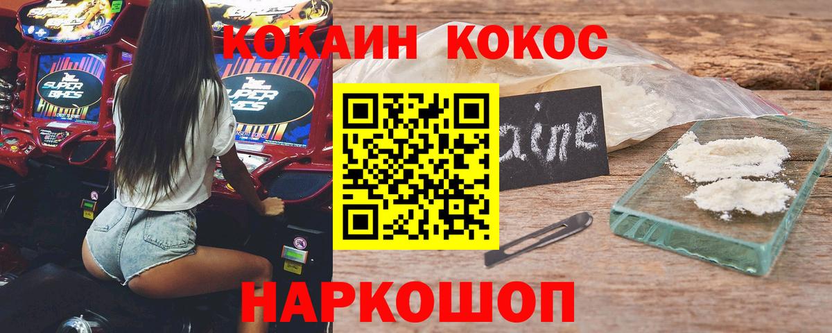 COCAIN 98% Элиста