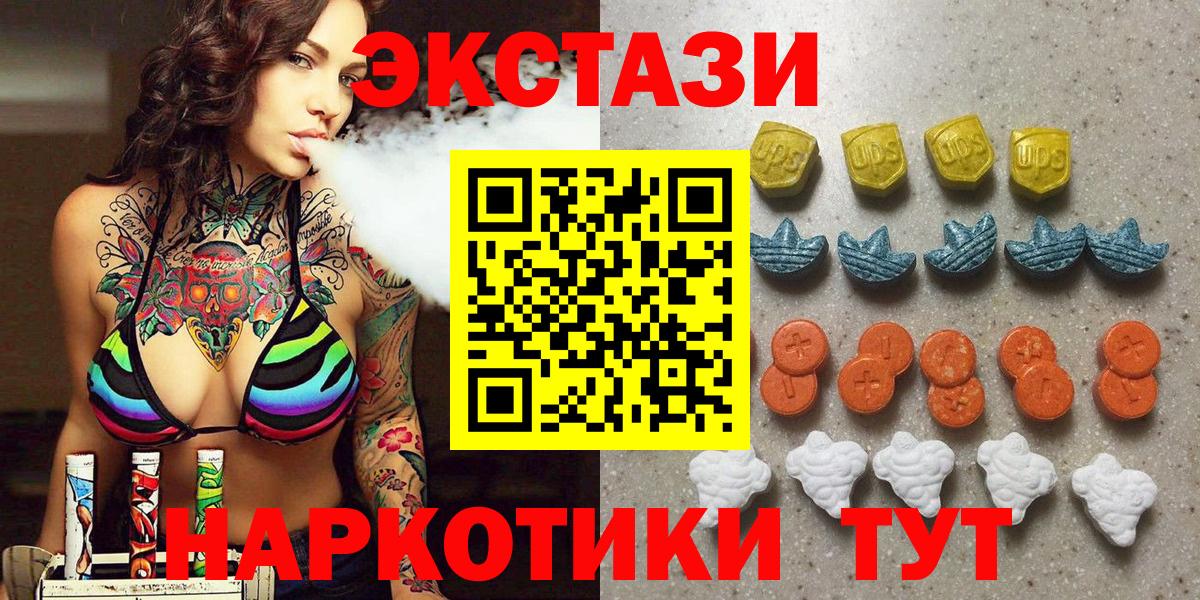 Ecstasy круглые Элиста