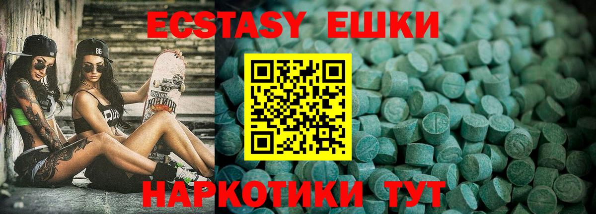 ЭКСТАЗИ  Вход с VPN  Элиста  ЭКСТАЗИ MDMA  Ecstasy louis Vuitton 