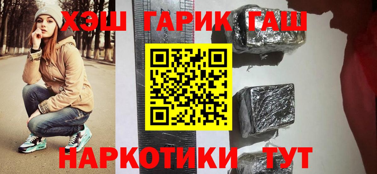 Гашиш 40% ТГК Элиста