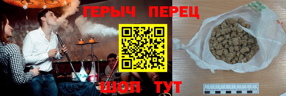 Героин белый Элиста