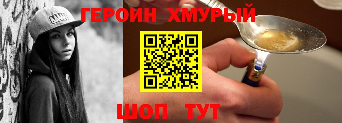 Элиста  Героин Афган  Вход с VPN 