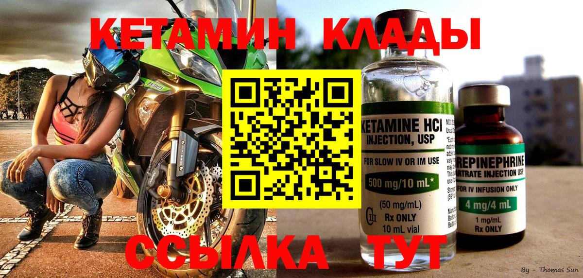 Кетамин ketamine  Вход с VPN  Кетамин VHQ  Элиста 