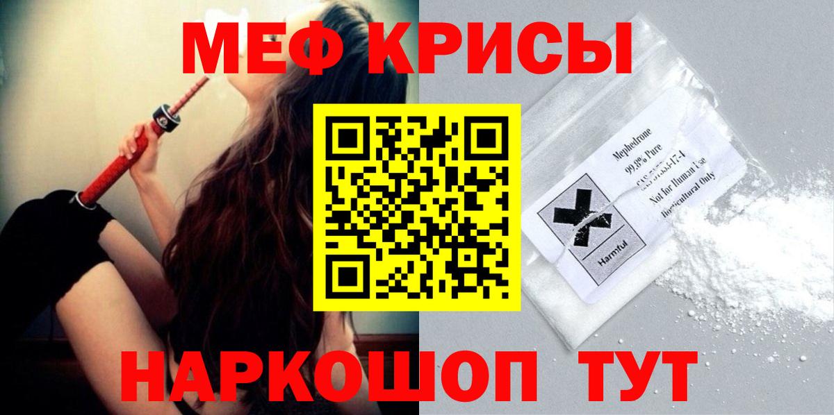 Элиста  Меф  Вход с VPN  МЯУ-МЯУ мяу мяу  МЯУ-МЯУ мяу мяу 