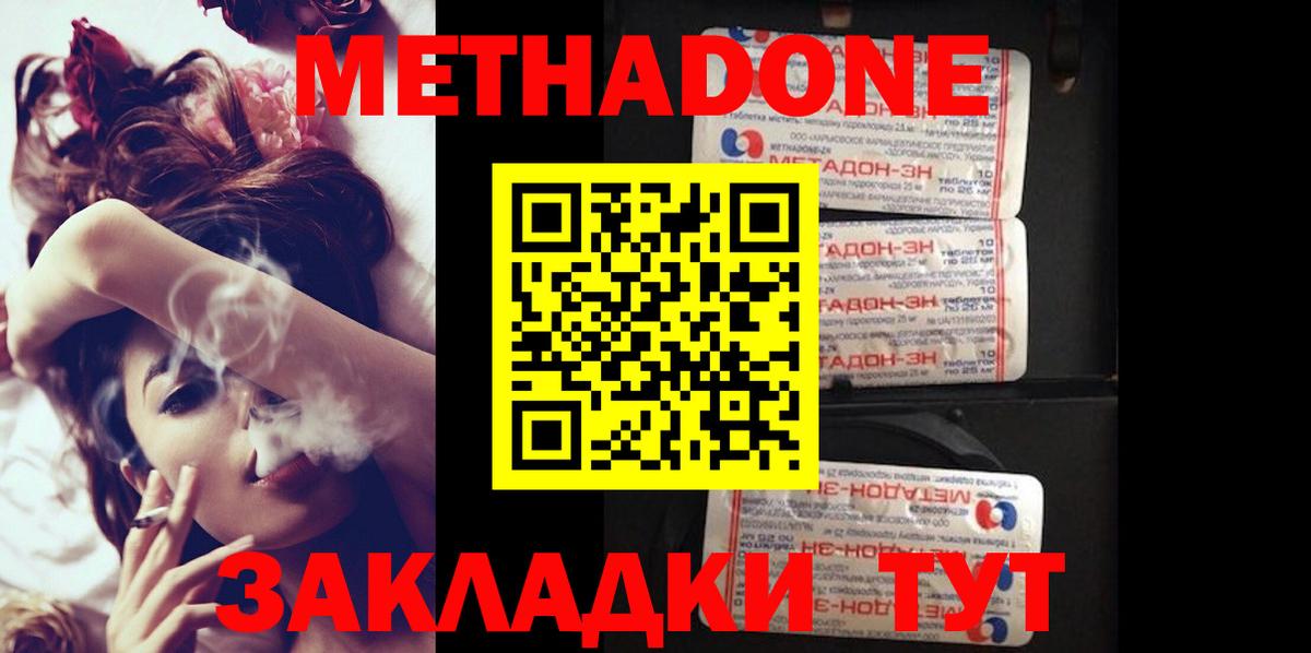 Элиста  Метадон methadone  Вход с VPN 