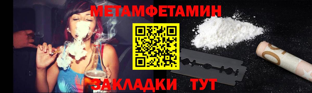 Элиста  МЕТАМФЕТАМИН пудра  Вход с VPN 