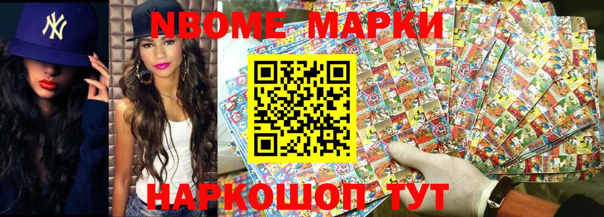 Наркотические марки 1500мкг Элиста