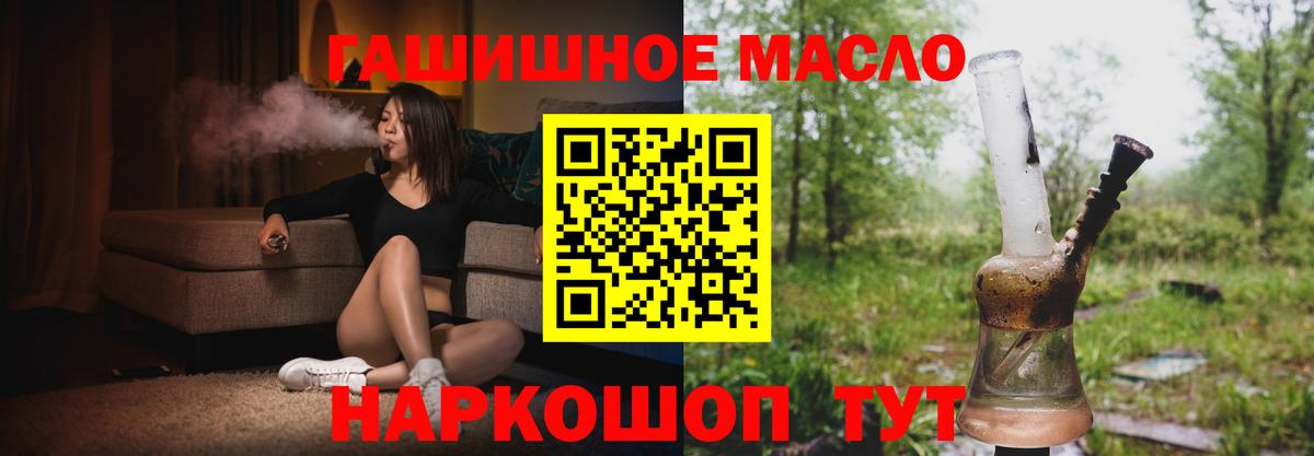 ТГК жижа  ТГК вейп с тгк  Элиста  Вход с VPN 