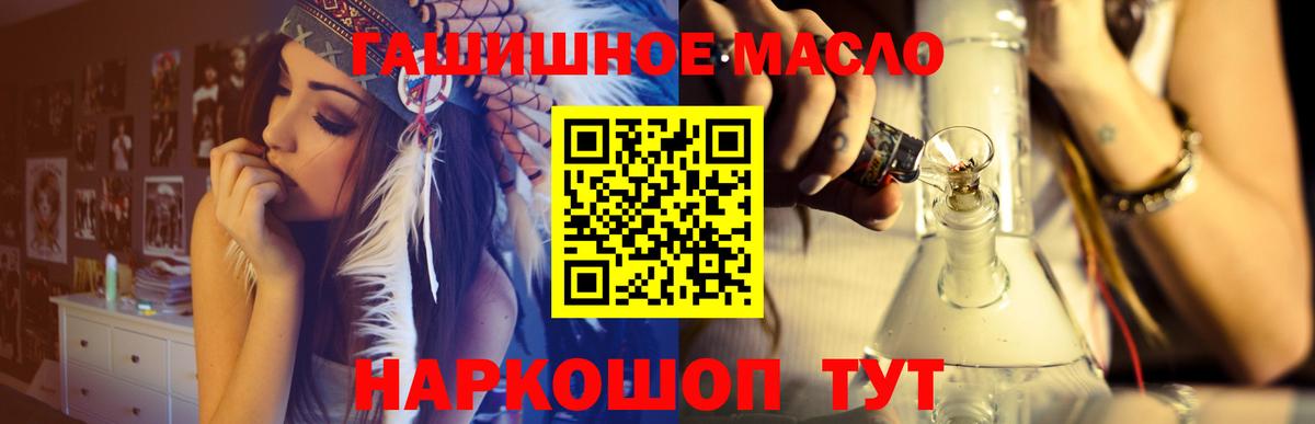 ТГК гашишное масло Элиста